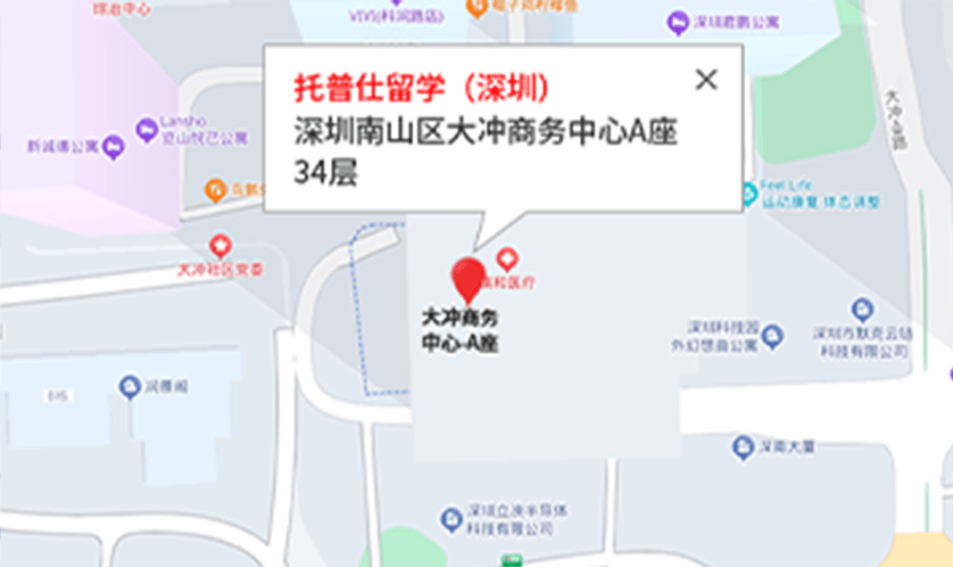 托普仕留学（深圳）
