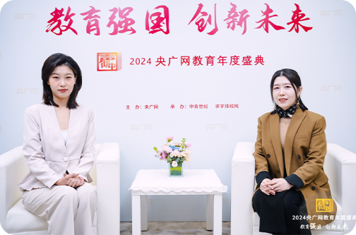 【央广网】2024年度留学服务领军品牌