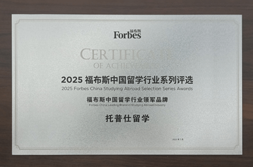 【福布斯中国】2025年度行业领军品牌和行业领军人物