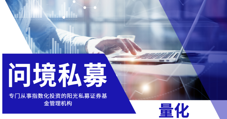 新！问境私募2025年量化实习岗位招聘开启！