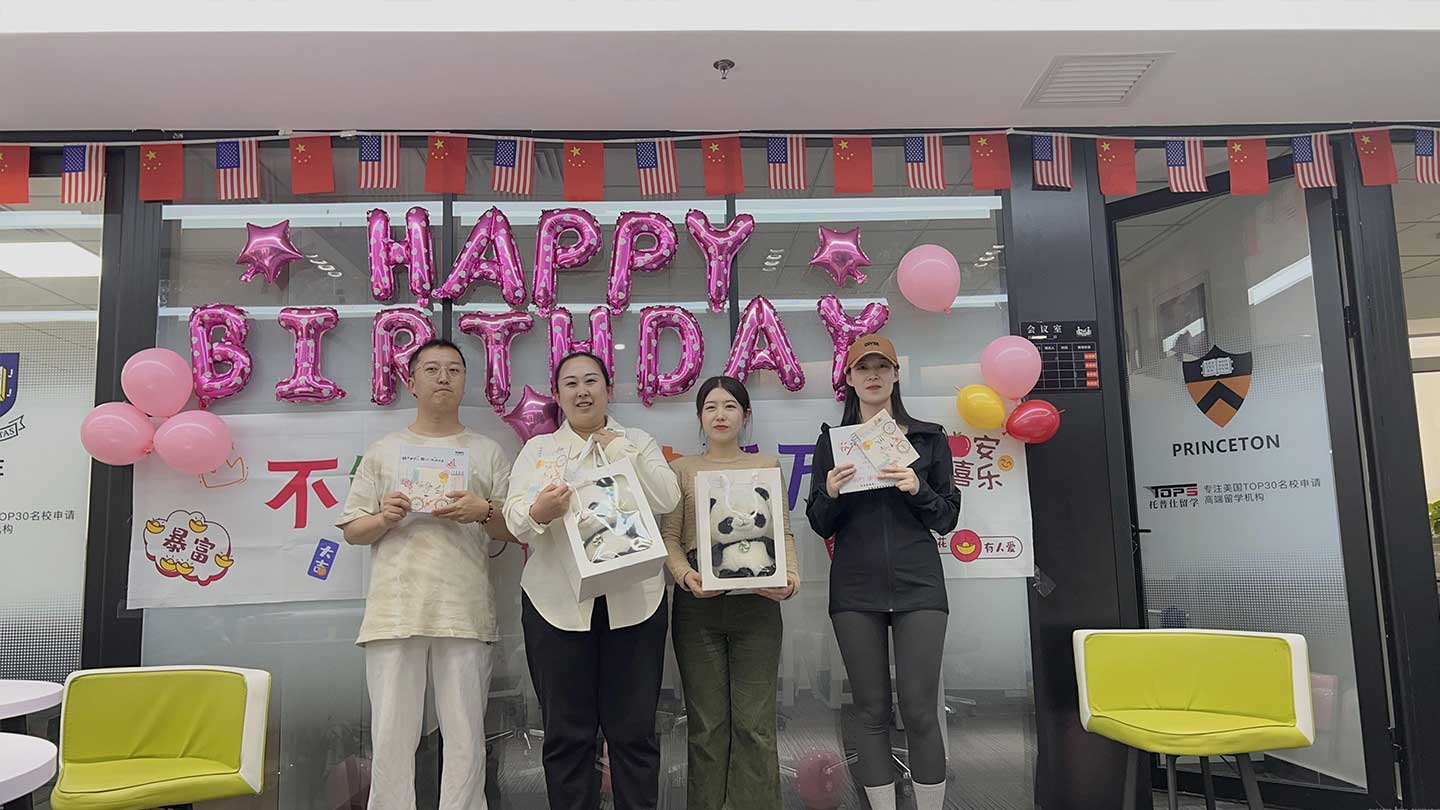 托普仕留学4月份生日会