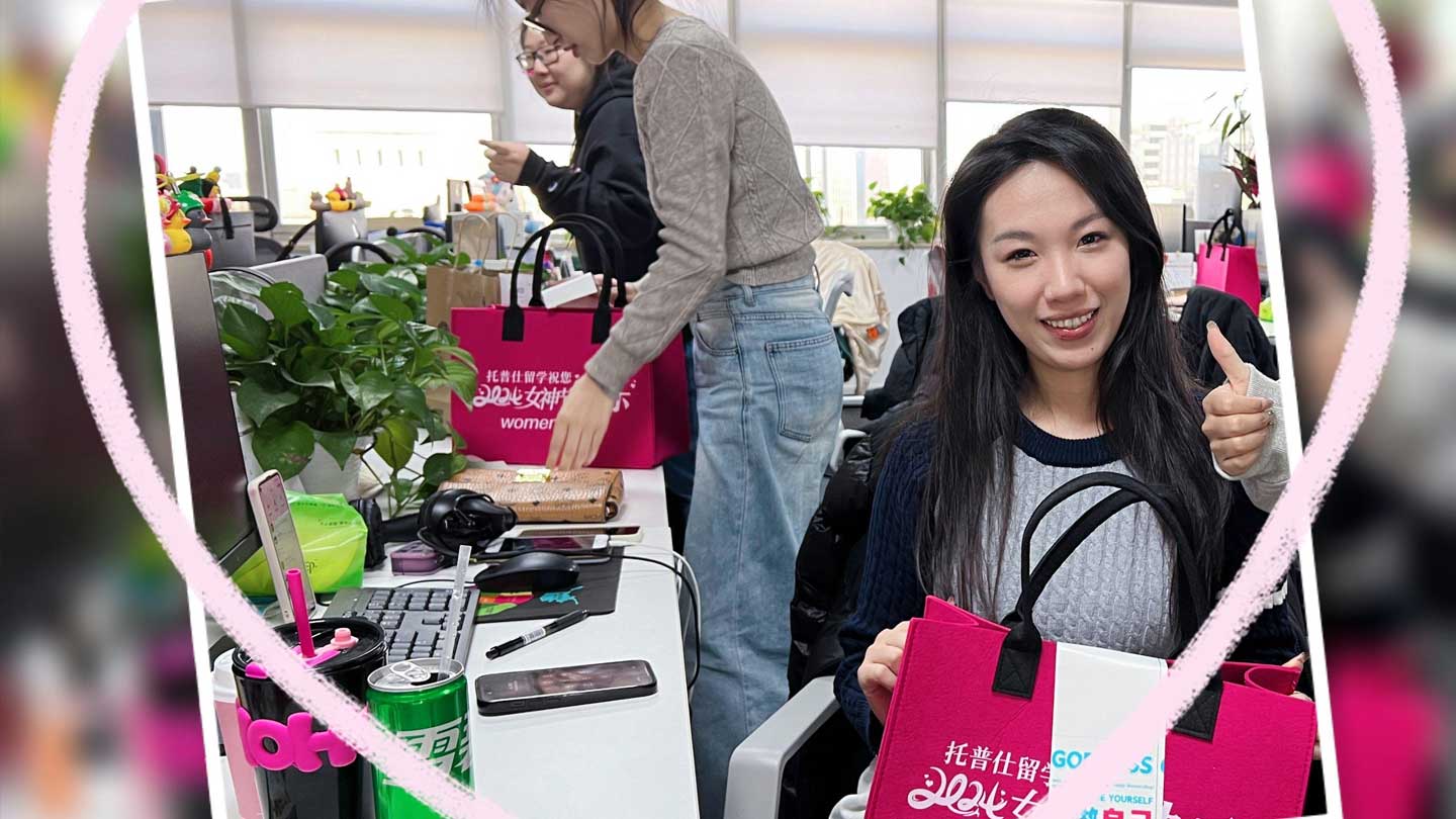 女神节快乐 祝福托普仕小伙伴们节日快乐