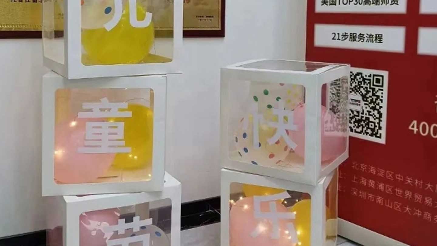 国际六一儿童节！专属托普仕留学的浪漫和惊喜！