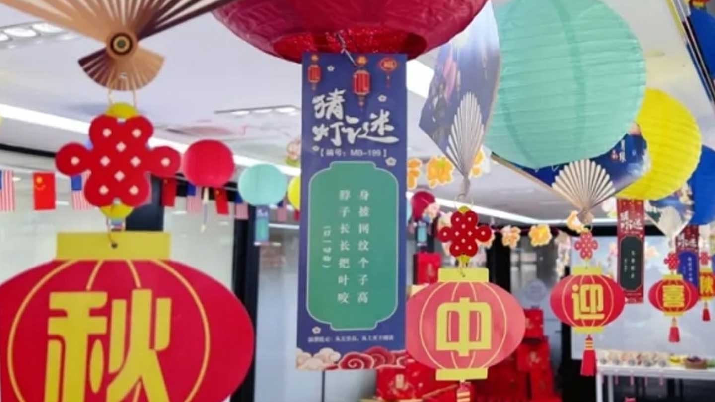 沉浸式感受托普仕留学2024中秋主题活动吧~ 