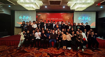 2022年托普仕留学年会：托起梦想，筑梦新征