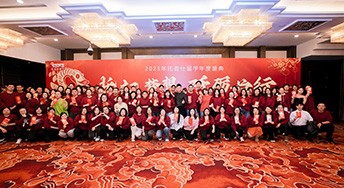 “托起梦想，砥砺前行”——托普仕留学2025年度盛典圆满举行！