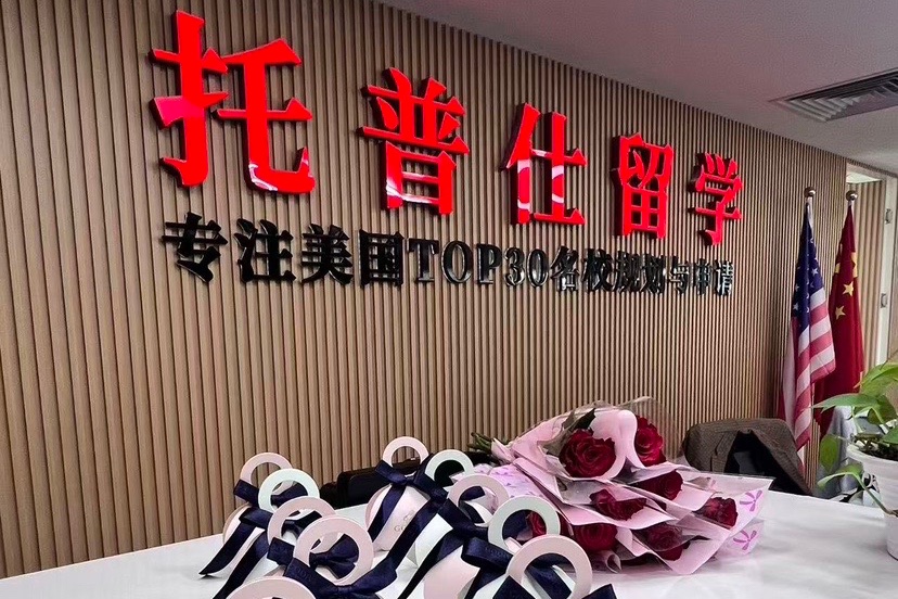 七夕有礼，爱在托普仕