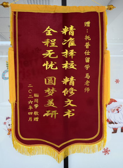 感谢锦旗