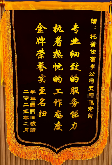 感谢锦旗