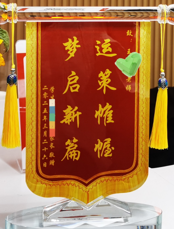 感谢锦旗