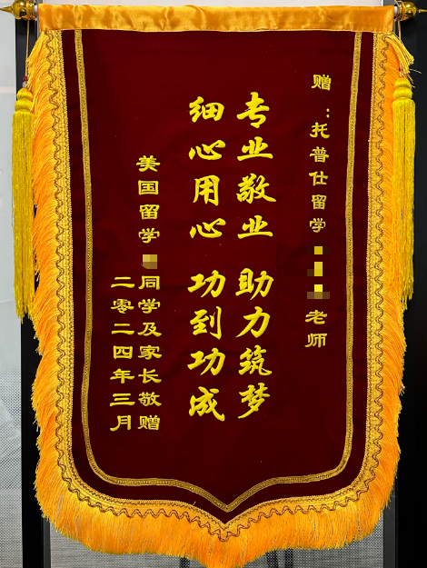 感谢锦旗