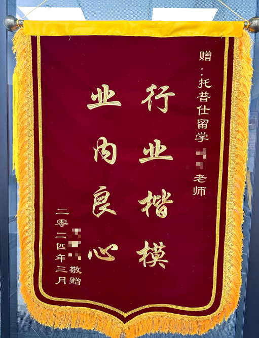 感谢锦旗
