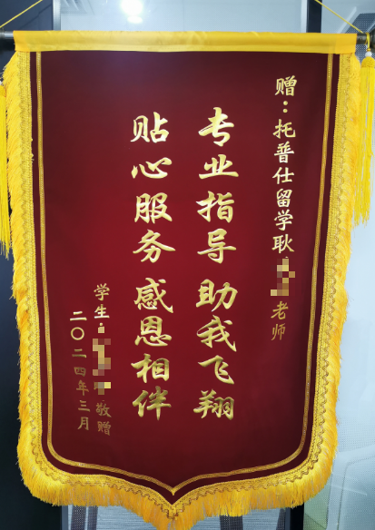 感谢锦旗