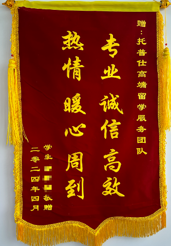 感谢锦旗