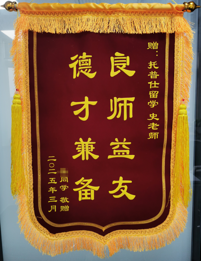 感谢锦旗