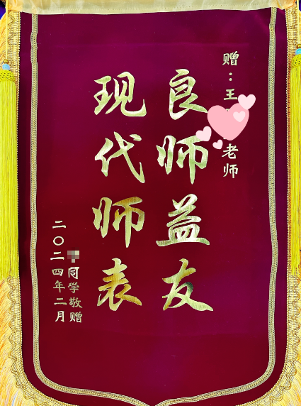 感谢锦旗