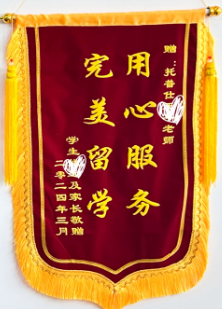 感谢锦旗