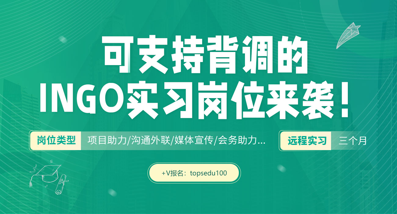 ingo实习项目