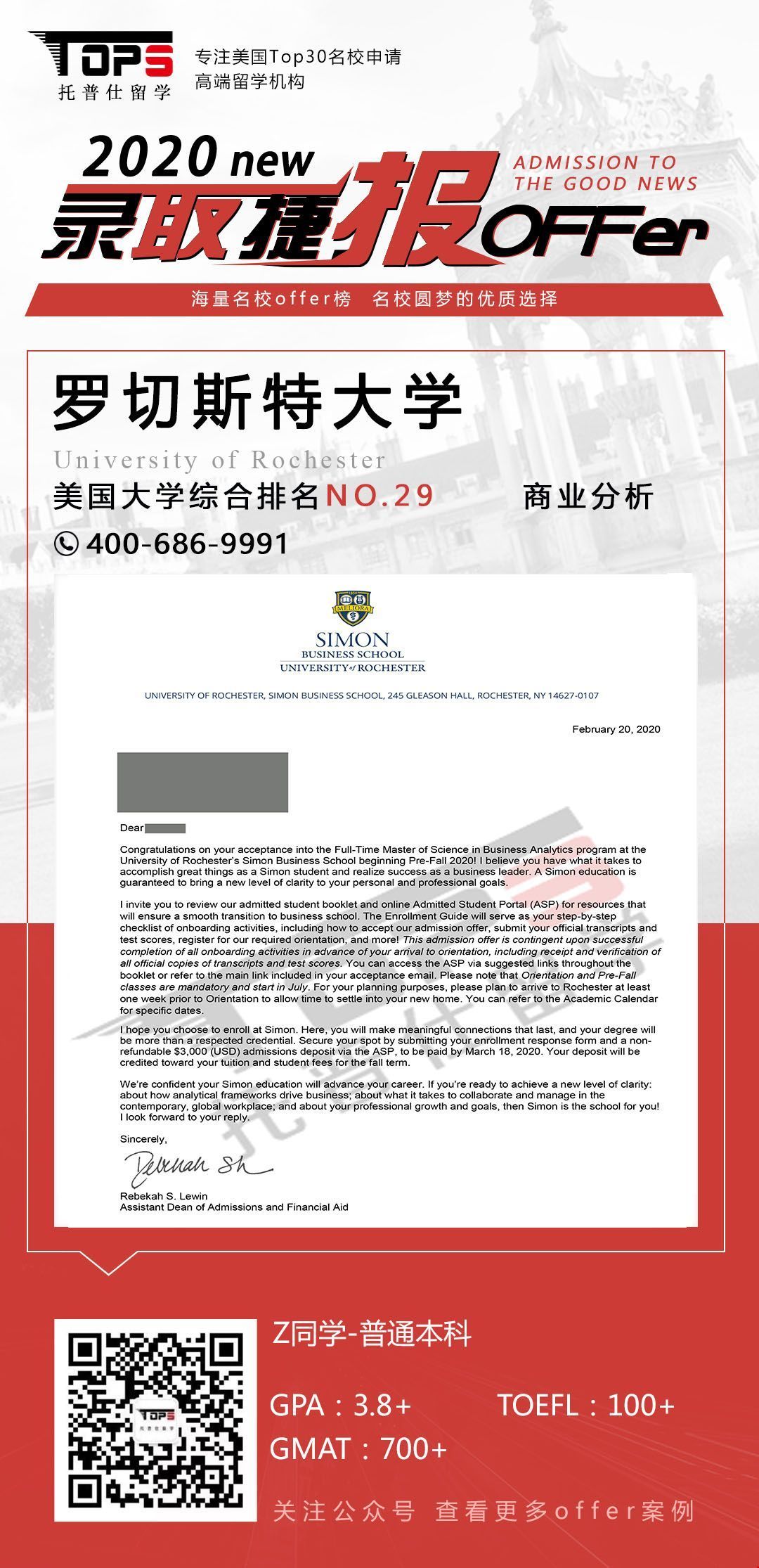 罗彻斯特大学2020年offer.jpeg