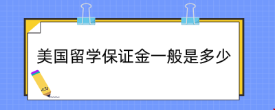 芝加哥大学金融数学硕士怎么样？