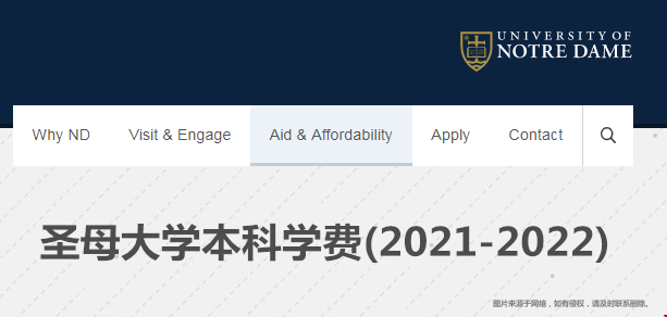 圣母大学本科学费多少钱.png