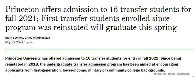 普林斯顿大学本科转学.png