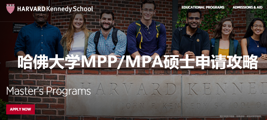 哈佛大学MPP/MPA硕士申请攻略.png