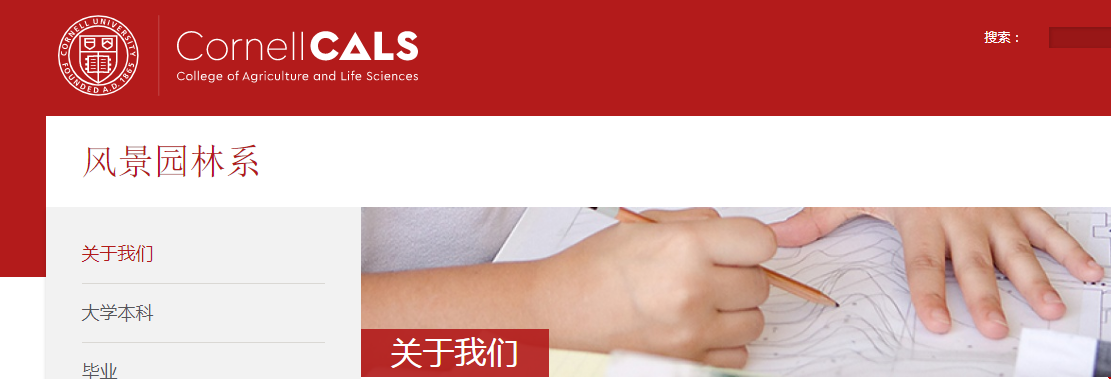 康奈尔大学景观设计系怎么样.png