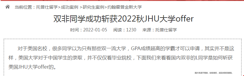 JHU应用经济学硕士录取案例分享.png