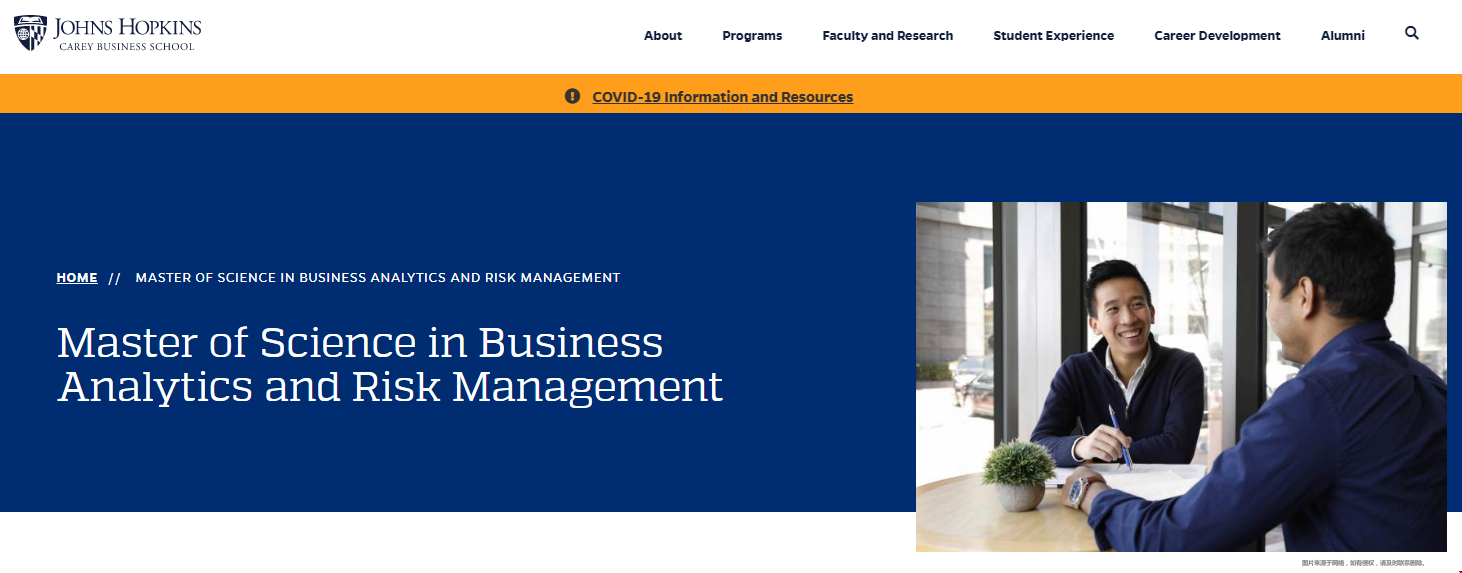 约翰霍普金斯大学商业分析硕士排名.png