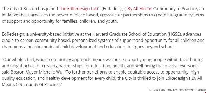 波士顿市加入哈佛大学教育研究院的实践社区