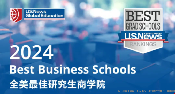 USNews商学院排名.png