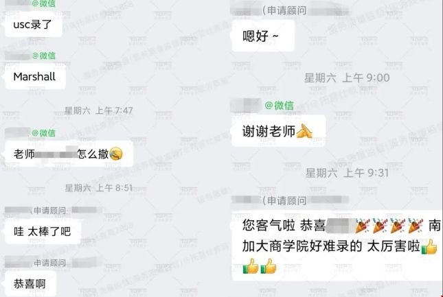 USC录取.png