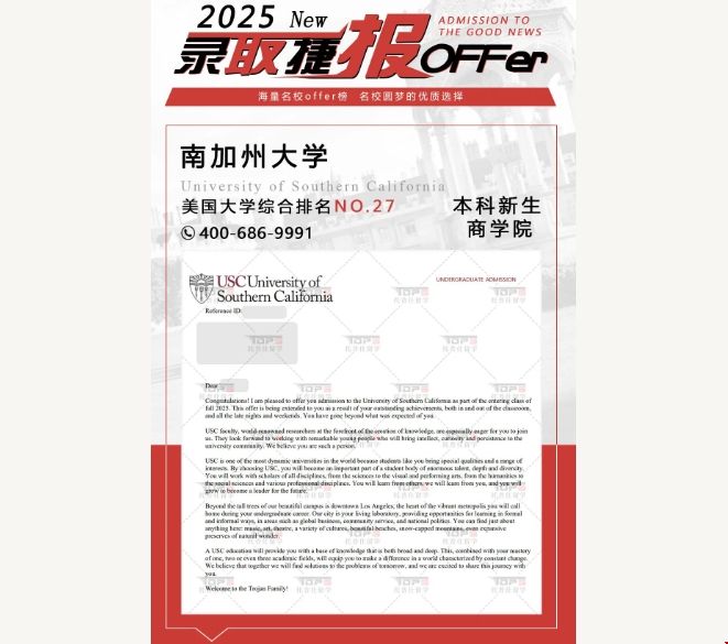 南加州本科录取.png