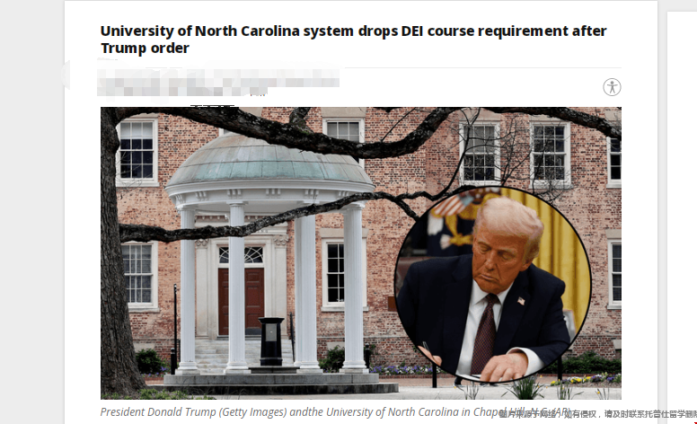 北卡大学教堂山分校暂停DEI课程要求.png
