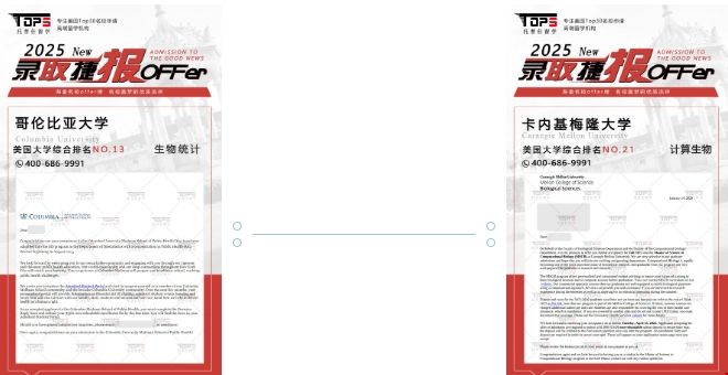 J同学录取.png