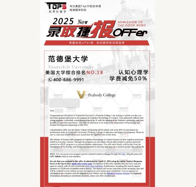 认知心理学录取.png