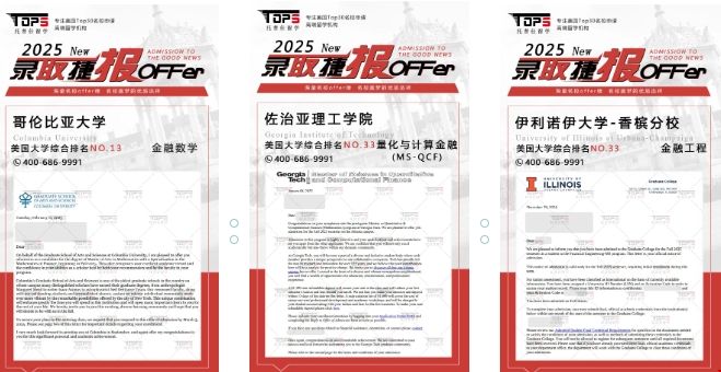 G同学录取.png