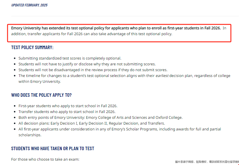 埃默里大学继续Test Optional政策.png