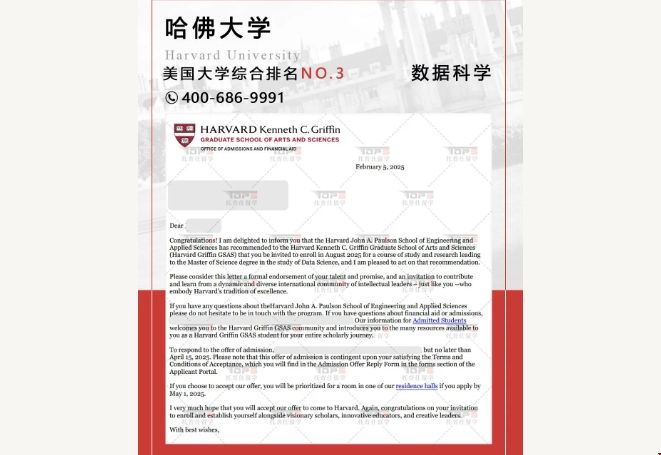 哈佛录取.png