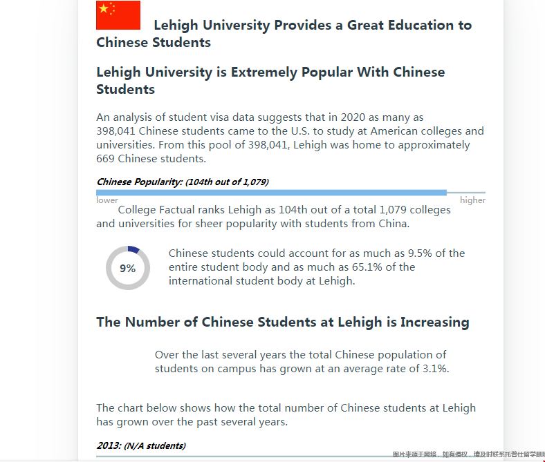 理海大学中国留学生多吗.png