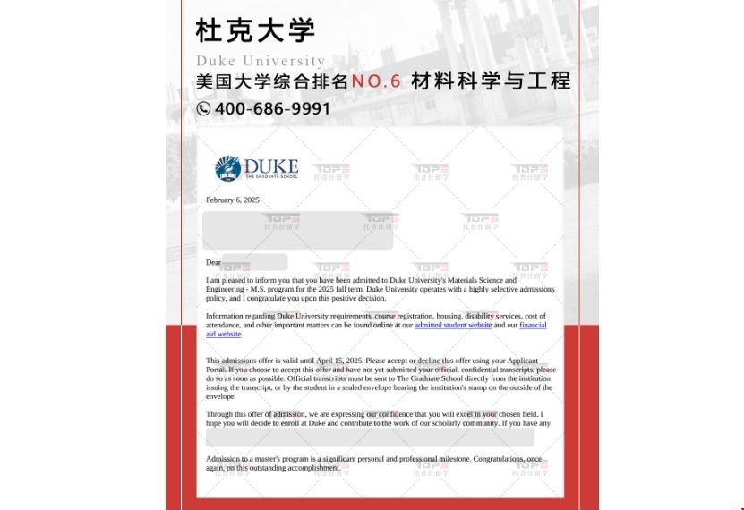 杜克大学材料.png