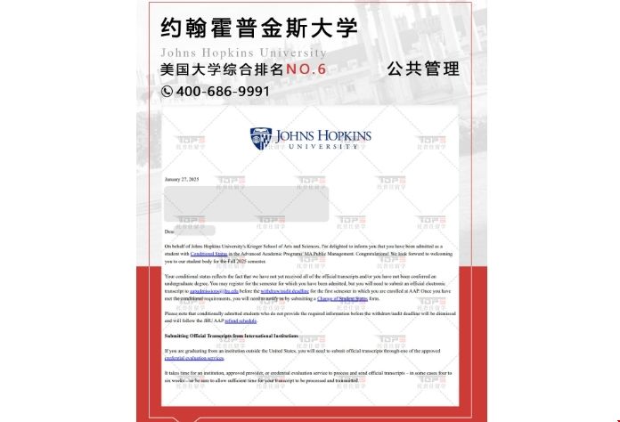 约翰霍普金斯MPA录取.png