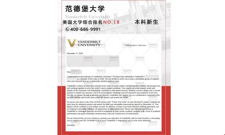 范德堡本科录取.png