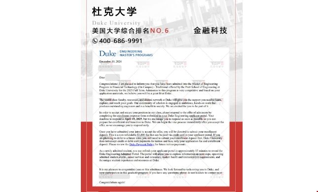 杜克大学金融.png
