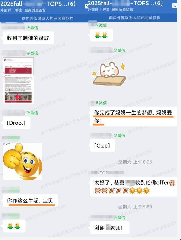 两代人圆梦哈佛.png