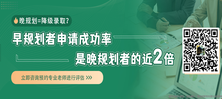 NU本科申美研如何冲刺名校.png