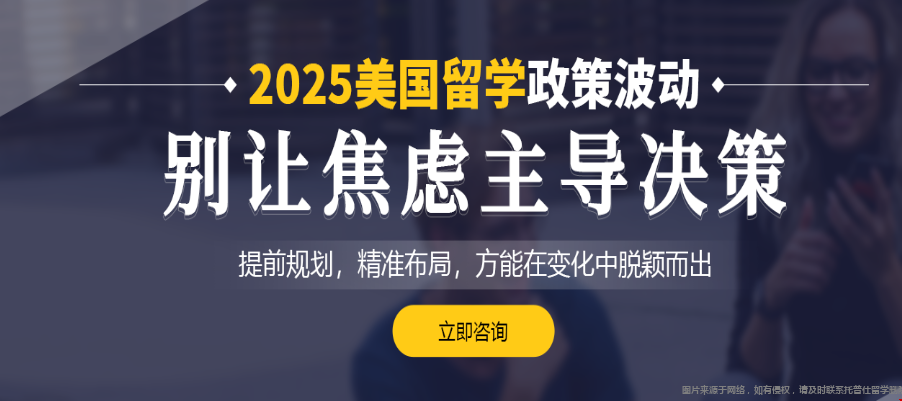 80中国际部申TOP30美本有希望吗.png