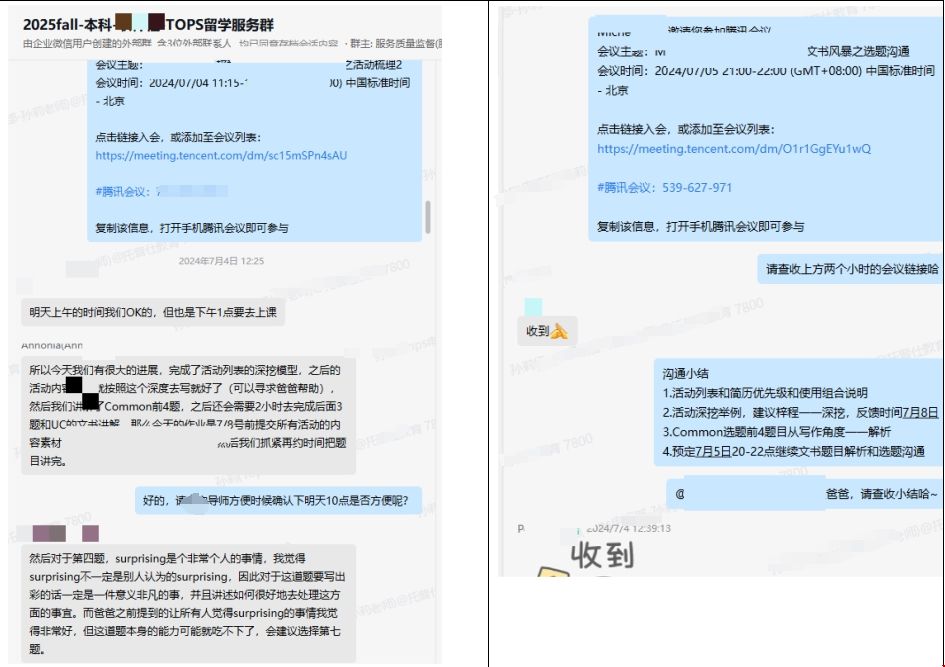文书风暴.png