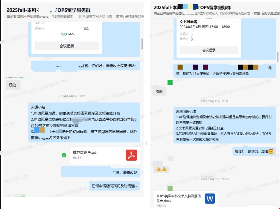 沟通过程.png